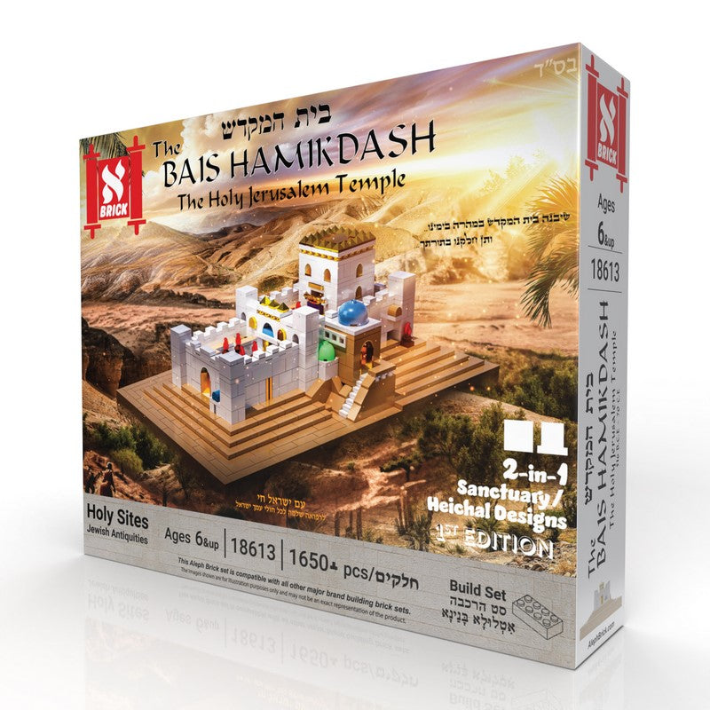 Aleph Brick Bais Beit Bet Hamikdash Package Front white